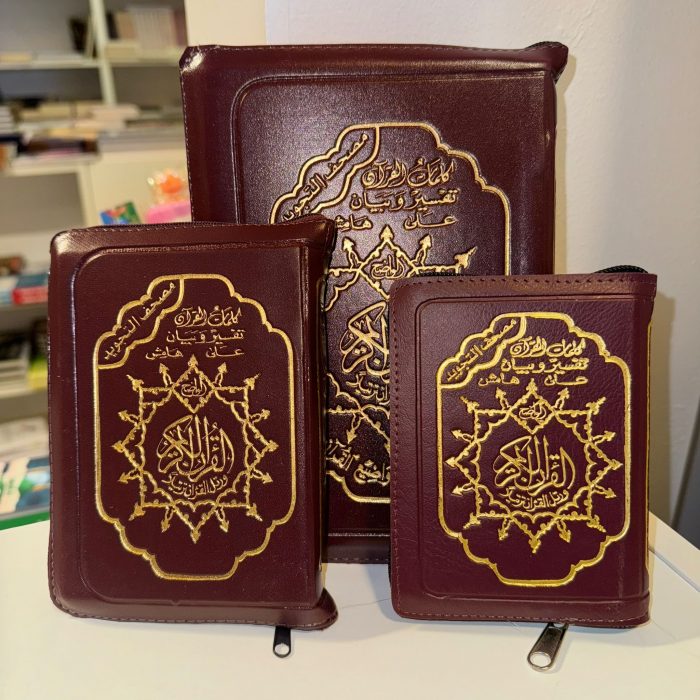 Quran bruin met rits - Image 1