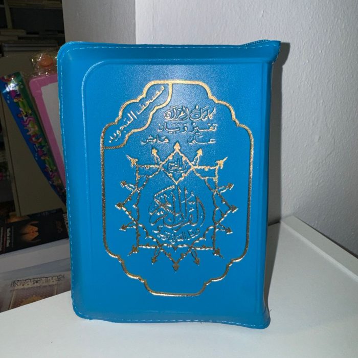Quran blauw met ritshoes - Image 1