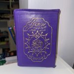 Quran paars met ritshoes - Image 2