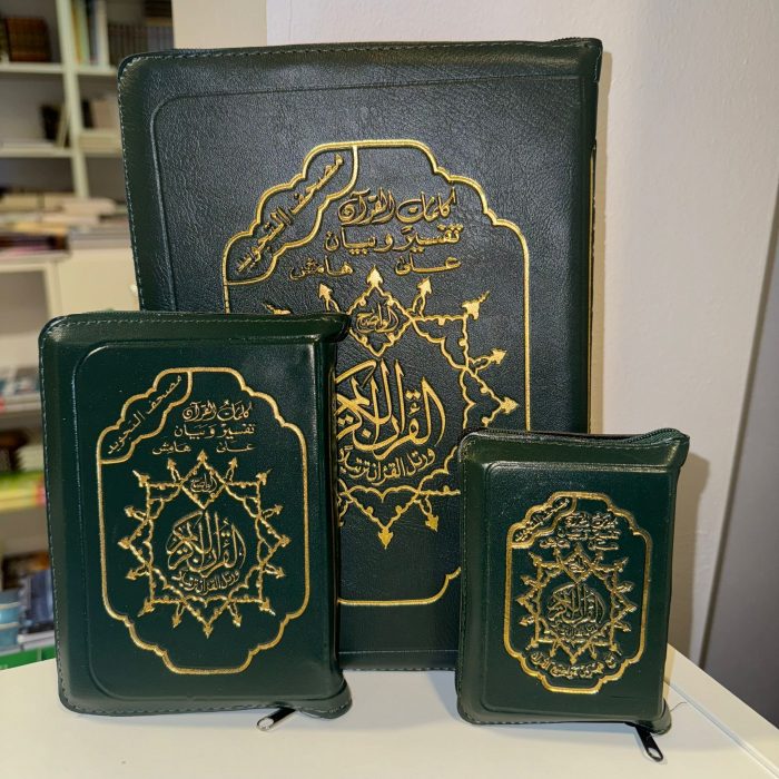 Quran groen met ritshoes - Image 1