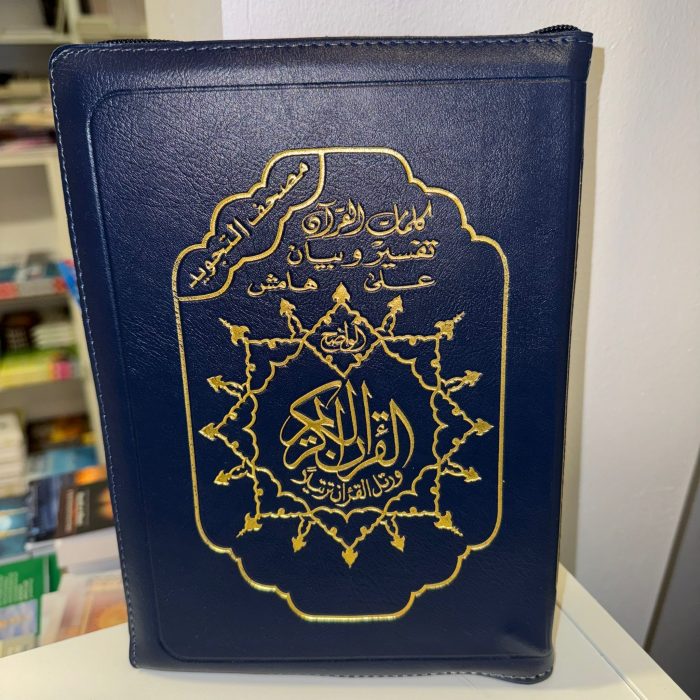 Quran donker blauw met ritshoes - Image 2