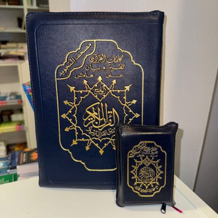 Quran donker blauw met ritshoes