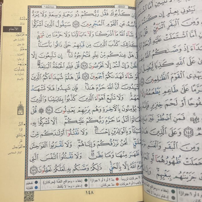 Tajweed Quran Large 17x24 cm Economic - Image 4