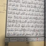 Tajweed Quran Large 17x24 cm Economic - Image 3