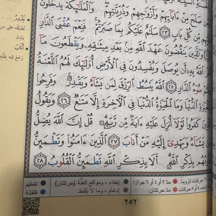 Tajweed Quran Large 17x24 cm Economic - Image 3
