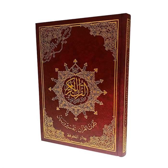 Tajweed Quran Large 17x24 cm Economic - Image 2