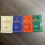 طالب العلم Talib Al Ilm set