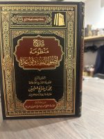 شرح منظومة اصول الفقه وقواعده النظم والشرح لفضيلة الشيخ العلامة محمد بن صالح العثيمين