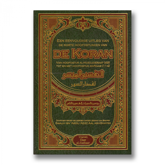 De Koran een eenvoudige uitleg van de korte hoofdstukken - Image 1