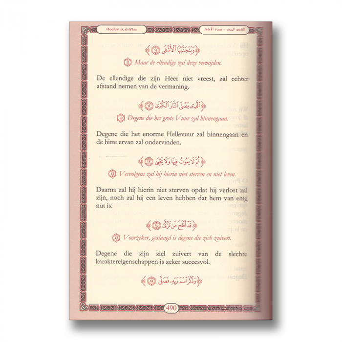 De Koran een eenvoudige uitleg van de korte hoofdstukken - Image 2