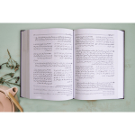 Riyadus Saliheen 2 Volume Set Urdu - Afbeelding 3