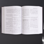 Riyadus Saliheen 2 Volume Set Urdu