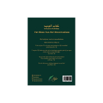 Het boek van het Monotheïsme (Kitaab At-Tawhied) - Image 2