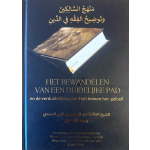 Manhadj as-Salikien – Het Bewandelen van een Duidelijk Pad en de Verduidelijking van Fiqh