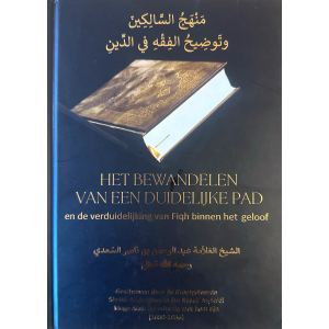 Manhadj as-Salikien – Het Bewandelen van een Duidelijk Pad en de Verduidelijking van Fiqh