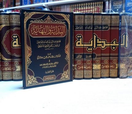Al Bidayah Wan Nihayah 22 Volume Set - البداية والنهاية 1-22 ( صافي )