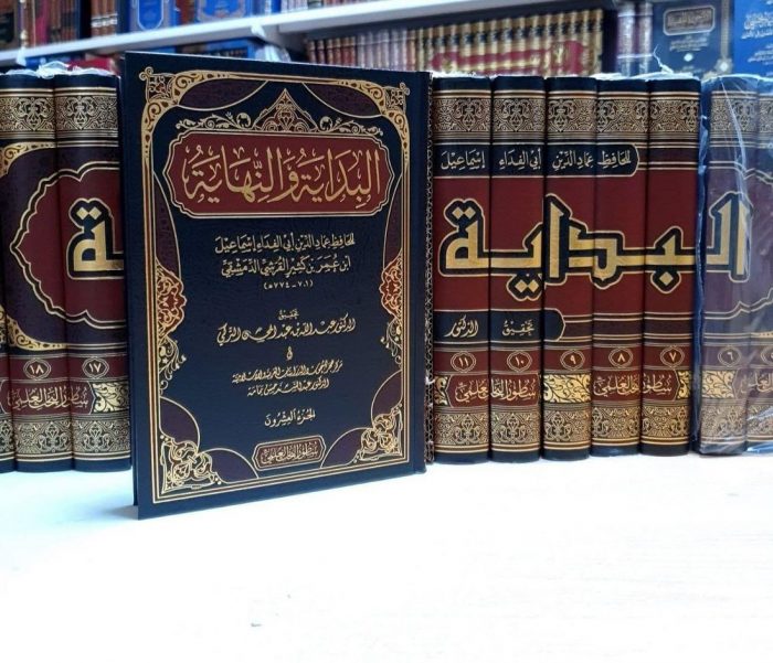 Al Bidayah Wan Nihayah 22 Volume Set - البداية والنهاية 1-22 ( صافي ) - Image 1
