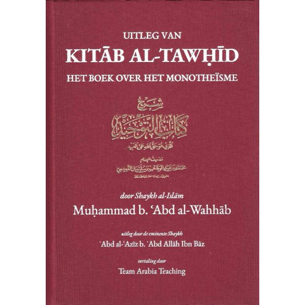 Uitleg van Kitab al-Tawhid het boek over het monotheisme door shaykh al Islam Muhammad b. Abd. Al Wahhab uitleg door de eminente Shaykh Abd Al Aziz b. Abd Allah Ibn Baz