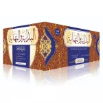 Al Bidayah Wan Nihayah 22 Volume Set - البداية والنهاية 1-22 ( صافي ) - Image 2