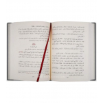 MINHAJ AT-TALIBIN BY IMAM AN-NAWAWI (FIQH SHAFI'I)منهاج الطالبين وعمدة المفتين للإمام النووي - Image 3