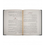 MINHAJ AT-TALIBIN BY IMAM AN-NAWAWI (FIQH SHAFI'I)منهاج الطالبين وعمدة المفتين للإمام النووي - Image 2