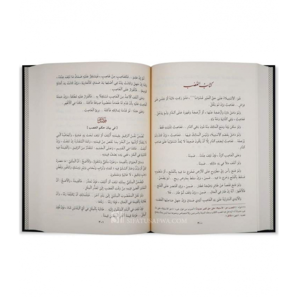 MINHAJ AT-TALIBIN BY IMAM AN-NAWAWI (FIQH SHAFI'I)منهاج الطالبين وعمدة المفتين للإمام النووي - Image 2