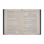 SHARH KITAB AL-KABAIR BY SHAYKH AL-FAWZANشرح كتاب الكبائر ـ الشيخ الفوزان - Image 2