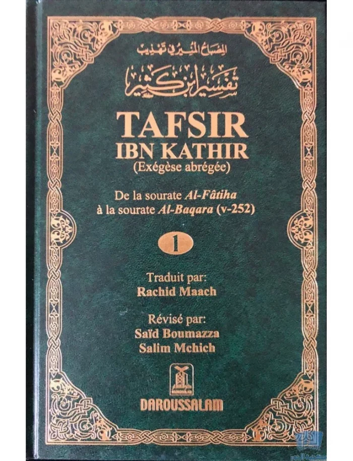 Tafsir Ibn Kathir French - Arabic 10 Volume Set Darussalam