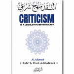 Criticism is a Legislative Methodology (softcover)
