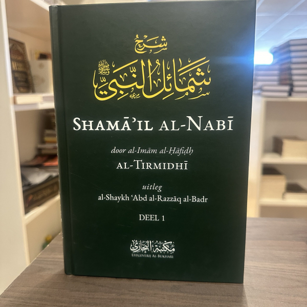 Uitleg Shama’il Al-Nabi – De kenmerken van de Profeet - Image 1