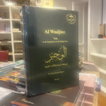 Al Wadjiez Fiqh van de Soennah en van het Heilige Boek (2 volume set)