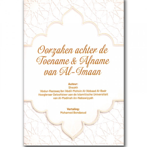 Oorzaken achter de toename & afname van Al Omaan