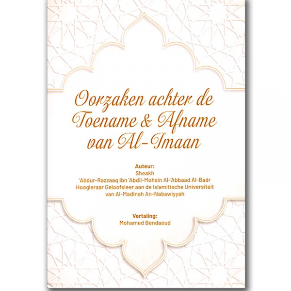 Oorzaken achter de toename & afname van Al Omaan - Image 1