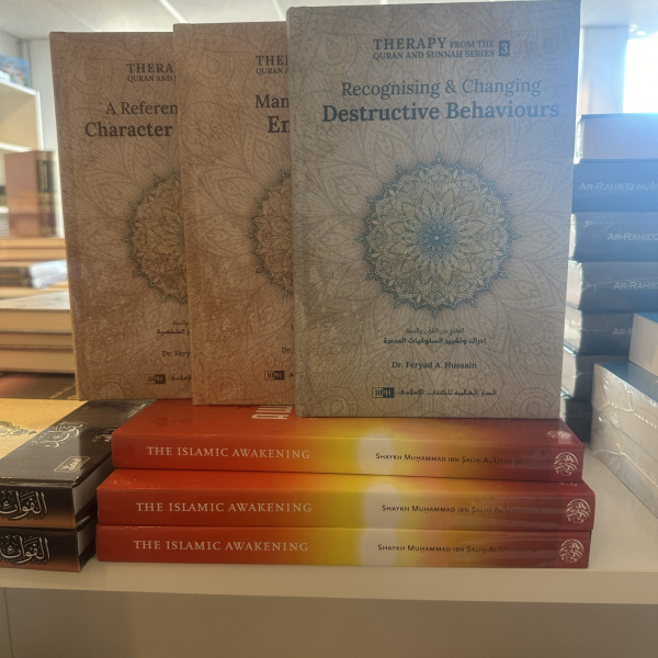 Therapy From The Quran And Sunnah 3 volume set - Image 1