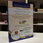 Explanation of the poem Introduction to what a reciter of the quran must know