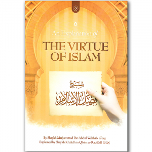 An Explanantion Of The Virtue Of Islam (authentic statements)