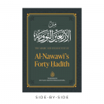 The Arabic And English Text Of Al Nawawi’s Forty Hadith by Abu Iyaad - Image 2