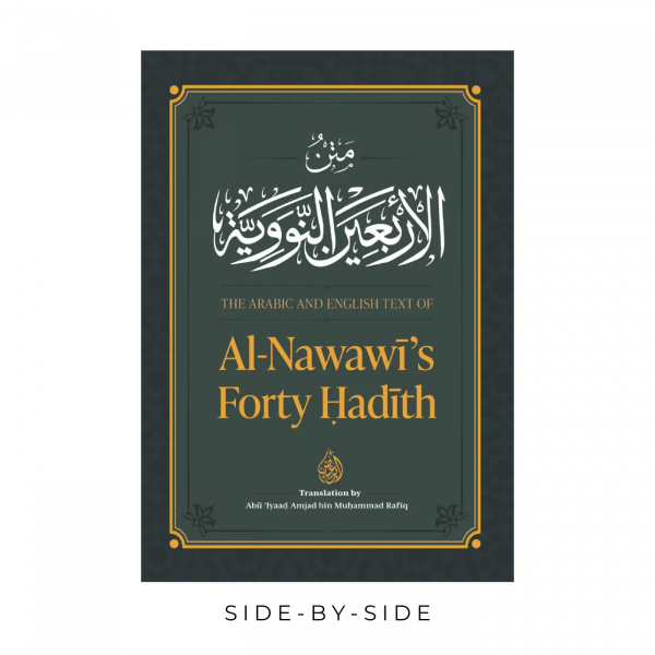 The Arabic And English Text Of Al Nawawi’s Forty Hadith by Abu Iyaad - Image 2
