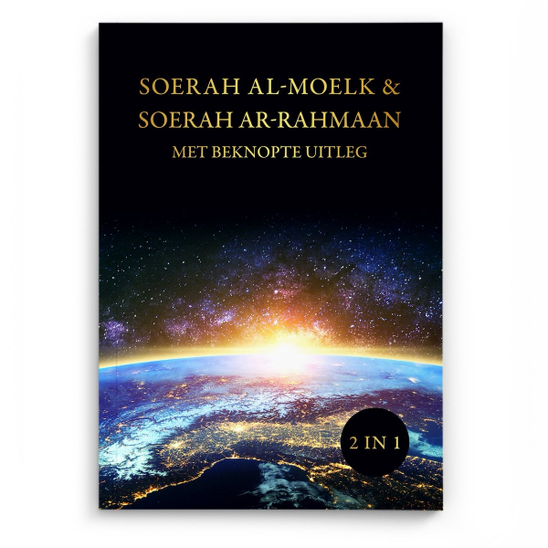 Een Beknopte Uitleg van Soerah Moelk & Ar-Rahmaan - Image 1