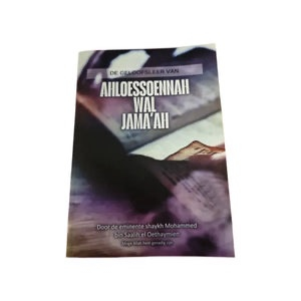 DE GELOOFSLEER VAN AHLOESSOENNAH WAL JAMA'AH - Image 1