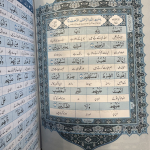 Quran Word By Word Translation in Urdu (Darussalam) 17x24cm large - Image 2