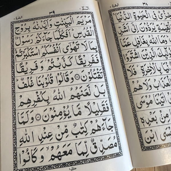 Quran Para Set Urdu In Kaba Box Medium Size - Image 2