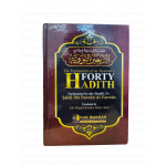 The Explanation Of An-Nawawi's 40 Hadith : English/Arabic