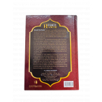 The Explanation Of An-Nawawi's 40 Hadith : English/Arabic - Image 2
