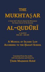The Mukhtasar Al-Quduri - Image 4