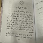 Academy Islamia Set van 3 boeken - Image 2