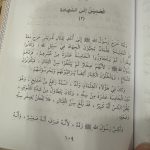 Academy Islamia Set van 3 boeken - Image 3