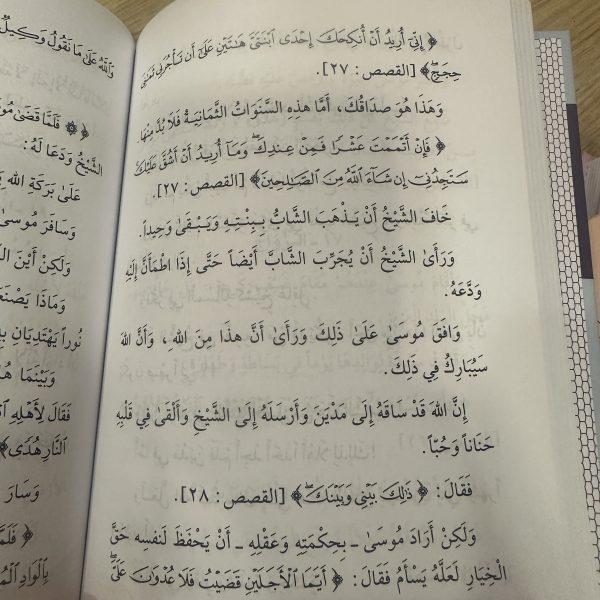 Academy Islamia Set van 3 boeken - Image 4
