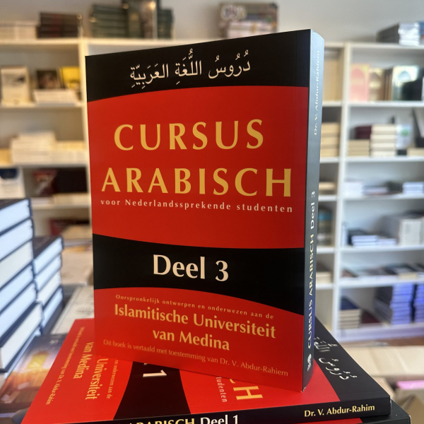Cursus Arabisch Deel 3 - Image 1