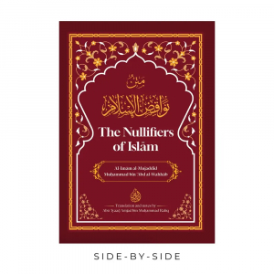 The Nullifiers Of Islam